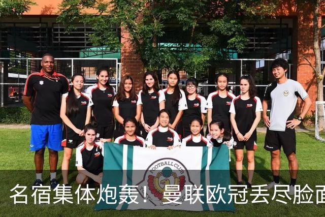 名宿集体炮轰！曼联欧冠丢尽脸面！卡里克帅位摇摇欲坠